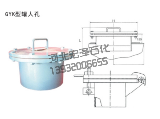 GYK型(罐壁，罐顶人孔)